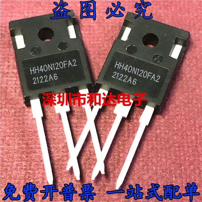 5pcs HH40N120FA2 TO-247