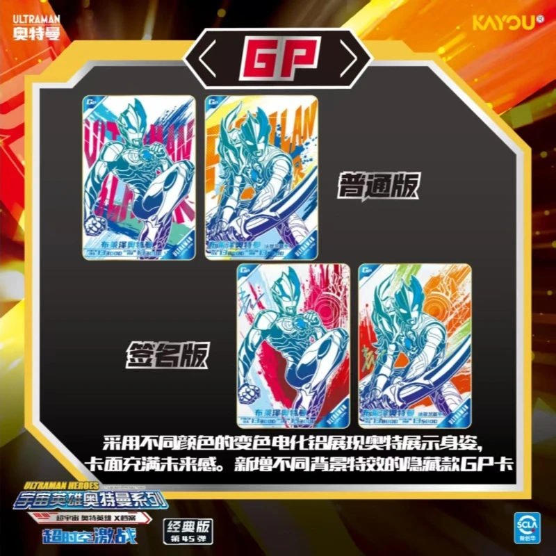 KAYOU أرشيف UltramanX الأصلي - الطبعة الكلاسيكية الحلقة 45 جمع بطاقات أنيمي الطرفية اللعب بطاقة فلاش عطلة هدايا جديدة #4