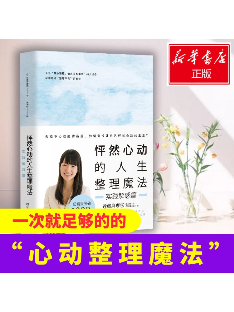 Book-Winshare The Heart Pounding Life Storage Magic Practice Solving Chapter