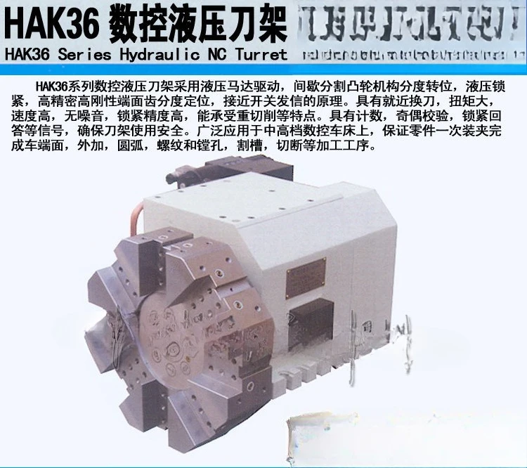8/12 station CNC turret hydraulic tool holder HAK36063/HAK36080