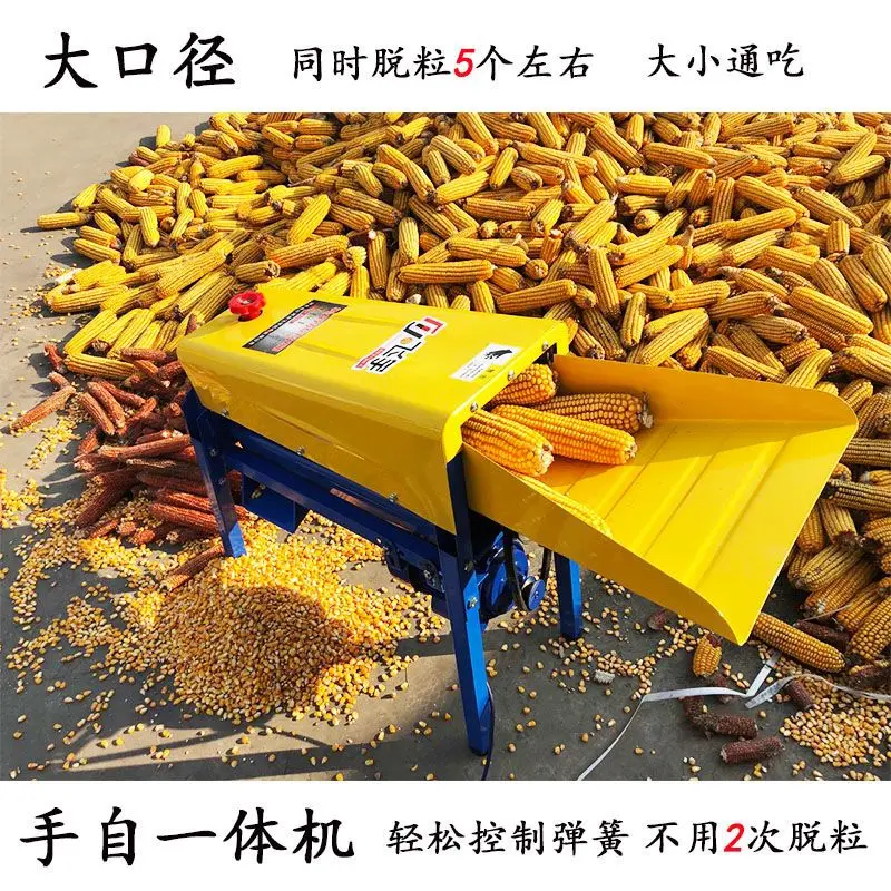 Corn threshing machine Household small and medium-sized electric peeling and corn removal machine