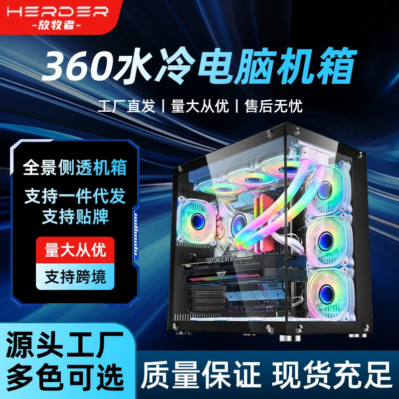 عرض ساخن لعام 2025 حافظة ألعاب كمبيوتر مكتبي عبر الحدود 360 حافظة زجاجية لغرفة عرض البحر المبردة بالماء حافظة ATX لعبة مقهى الإنترنت