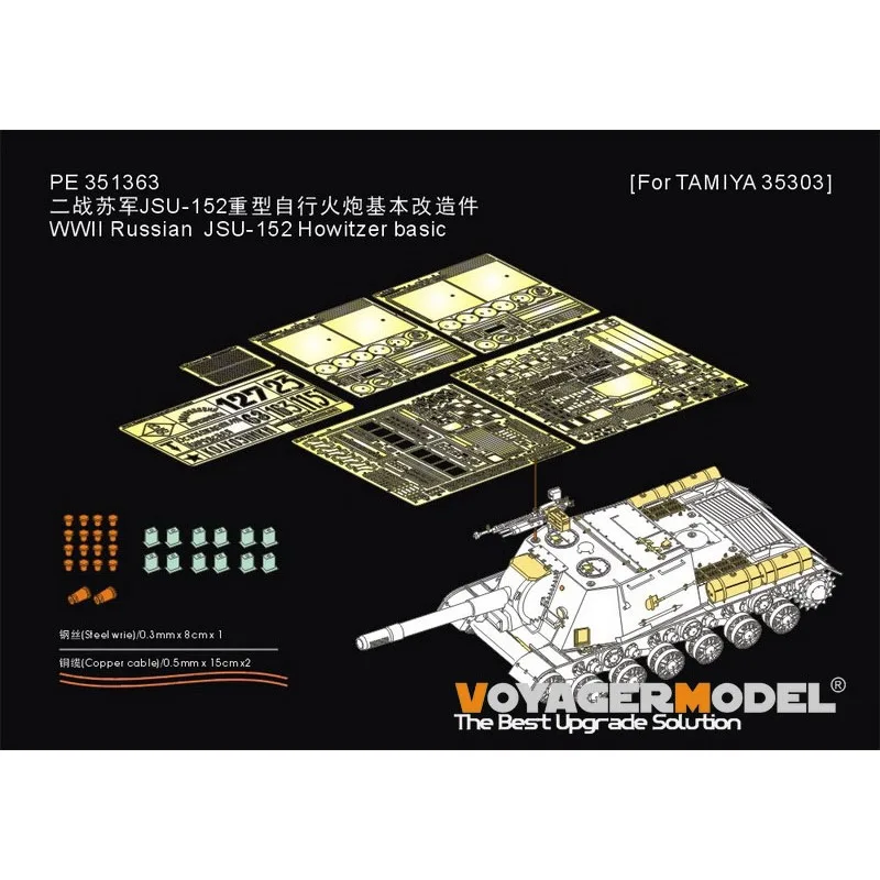 Voyager Model PE351363 1/35 Russian JSU-152 Howitzer basic（For TAMIYA 35303）(No Tank Model )