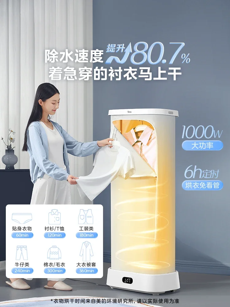 220V Midea Portable Foldable Clothes Dryer for Home Baby Underwear Laundry Drying Machine BBW