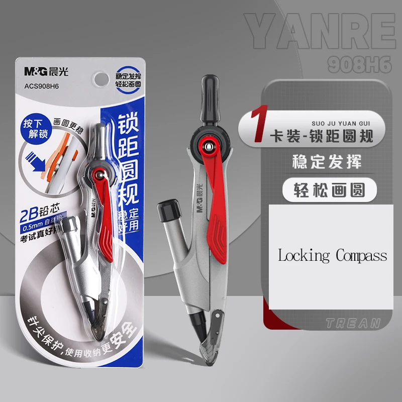 M&G Locking Compass Student-Grade Math & Geometry Drafting Graduation Exam-Specific Compass Drawing Tool
