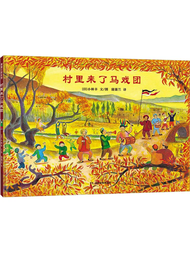 

Книга-Winshare The Circus Has Come To the Village