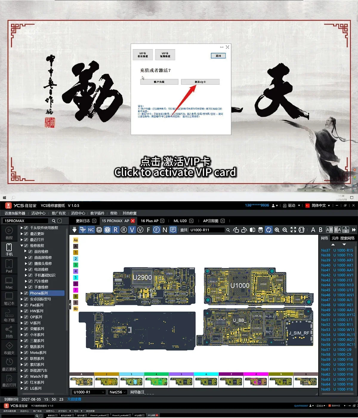 YCS 지능형 그리기 회로도 아이폰 ipad 안드로이드 전화 회로 통합 다이어그램 비트맵 소프트웨어 도구