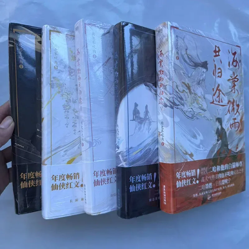 Nuevo El Husky y su gato blanco Shizun novela libros Hai Tang Wei Yu Gong Gui Tu volumen 1-2/3-4/5 Er Ha 2ha Erha Mo Ran Sisyphus