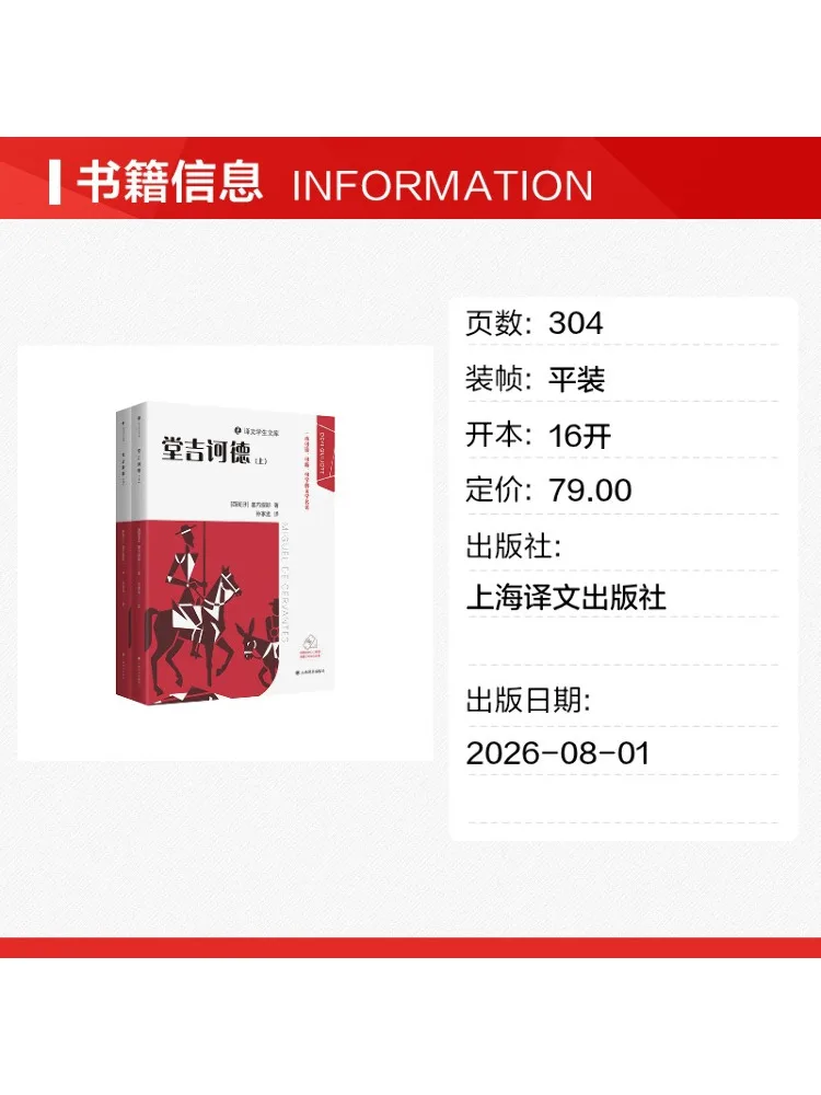 Book-Winshare Don Quixote