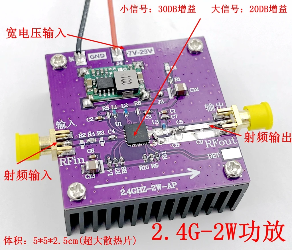 

Усилитель мощности SZM2166 2,4 ГГц-2,5 ГГц 2 Вт RF WIFI усилитель Bluetooth