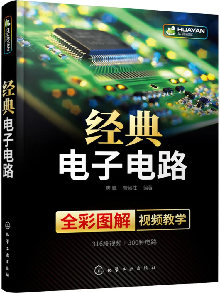 

Книга-Winshare Классическая электронная схема