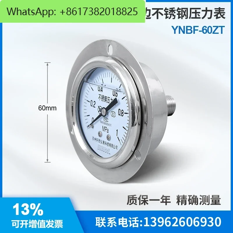 YNBF-60ZT 1MPa Axial edge stainless steel shock-resistant pressure gauge Stainless steel panel pressure gauge