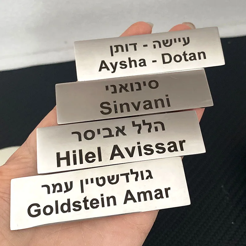 Custom Text in Hebrew English Arabic Adhesive Mailbox Badge Stainless Steel Personalized Address Double Sided Magnet Tape Plate