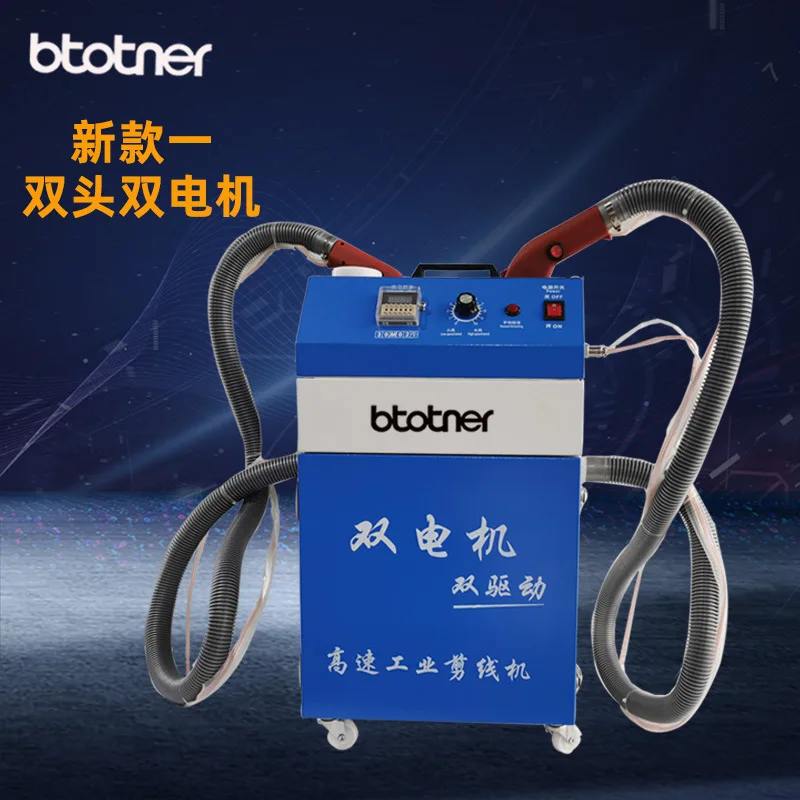

New intelligent automatic thread cutting machine Industrial automatic thread cutting machine Suction thread head Clothing