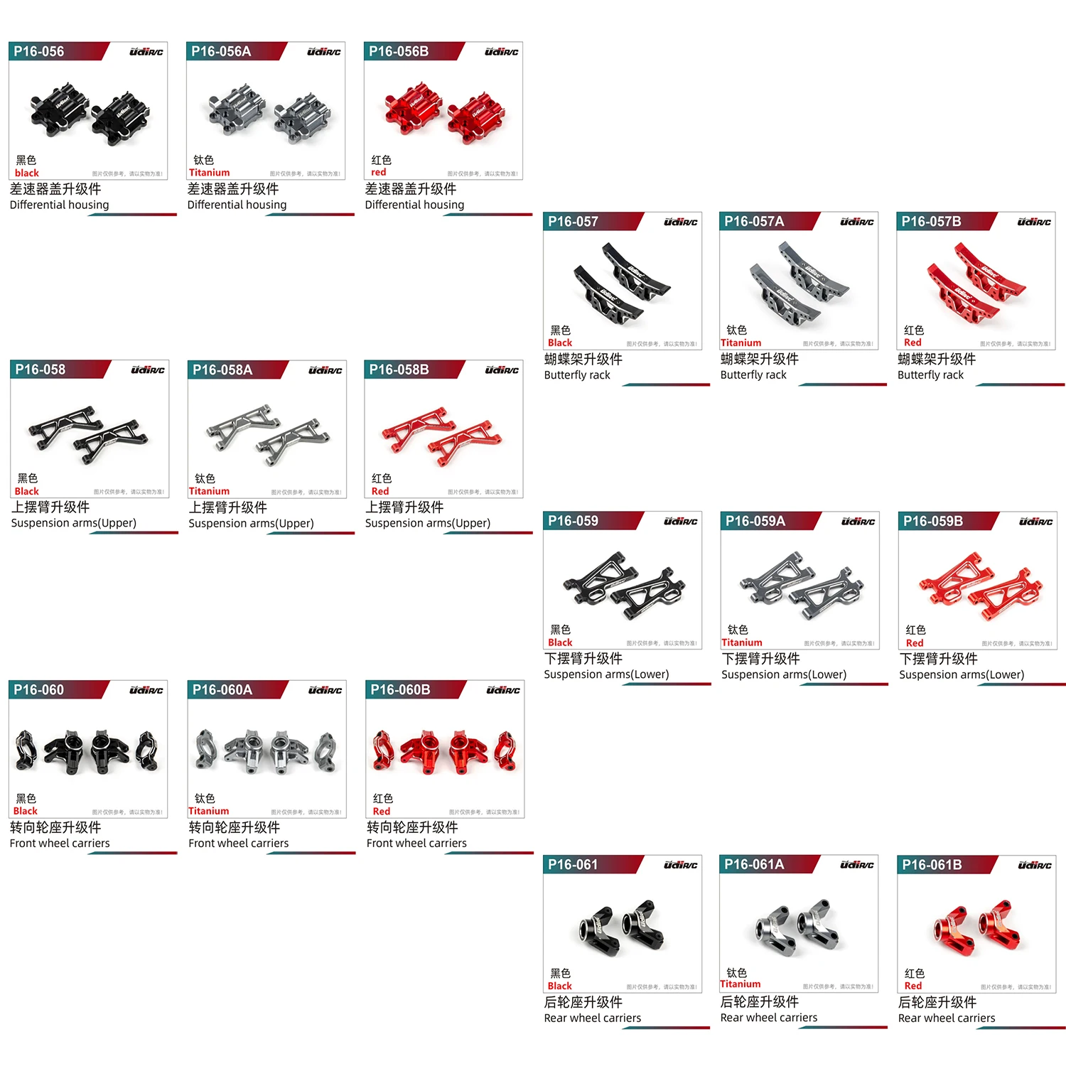 UDIRC UD1610 UD1610S UD1610PRO M16 RC Car Parts Metal Upgrade Differential Housing Butterfly Rack Suspension Arms Wheel Carriers