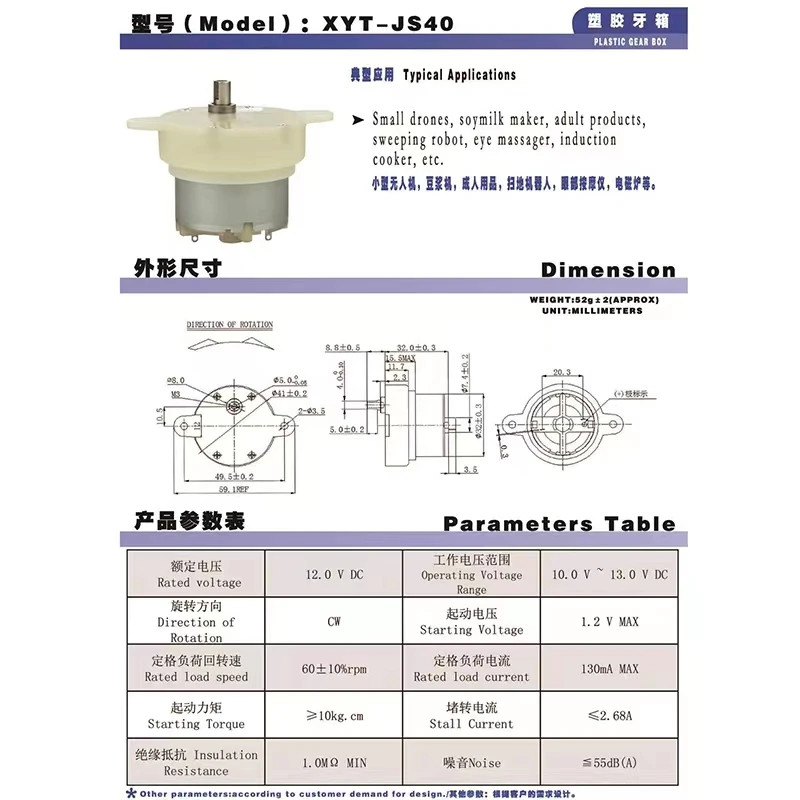 JS40 Reduction motor miniature DC reduction motor head shaking fan motor Children's education early education machine motor