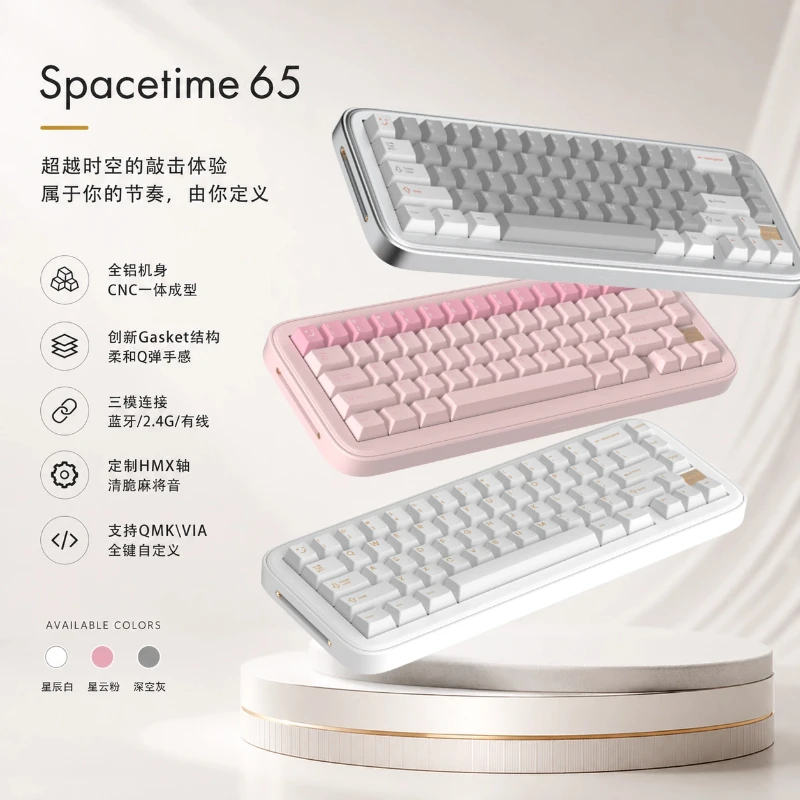 Spacetime 65 Mechanical Keyboard Wireless Tri-mode Gasket Hot-Swap RGB Custom Gasket 65% CNC Aluminum Office Gaming Keyboard