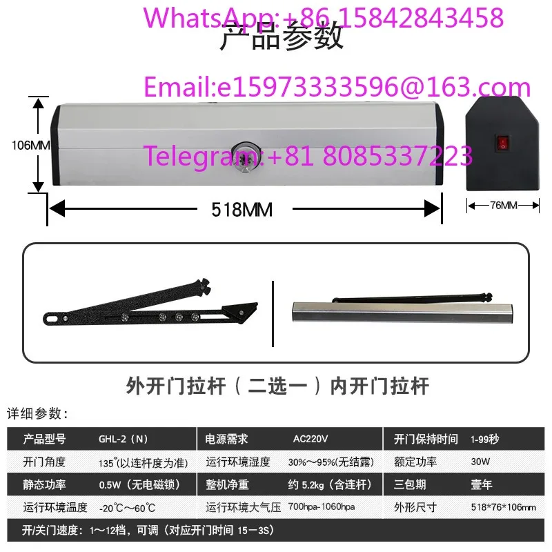 Contactless Smart Electric Door System Remote Sensor Door Opener Access Control Device