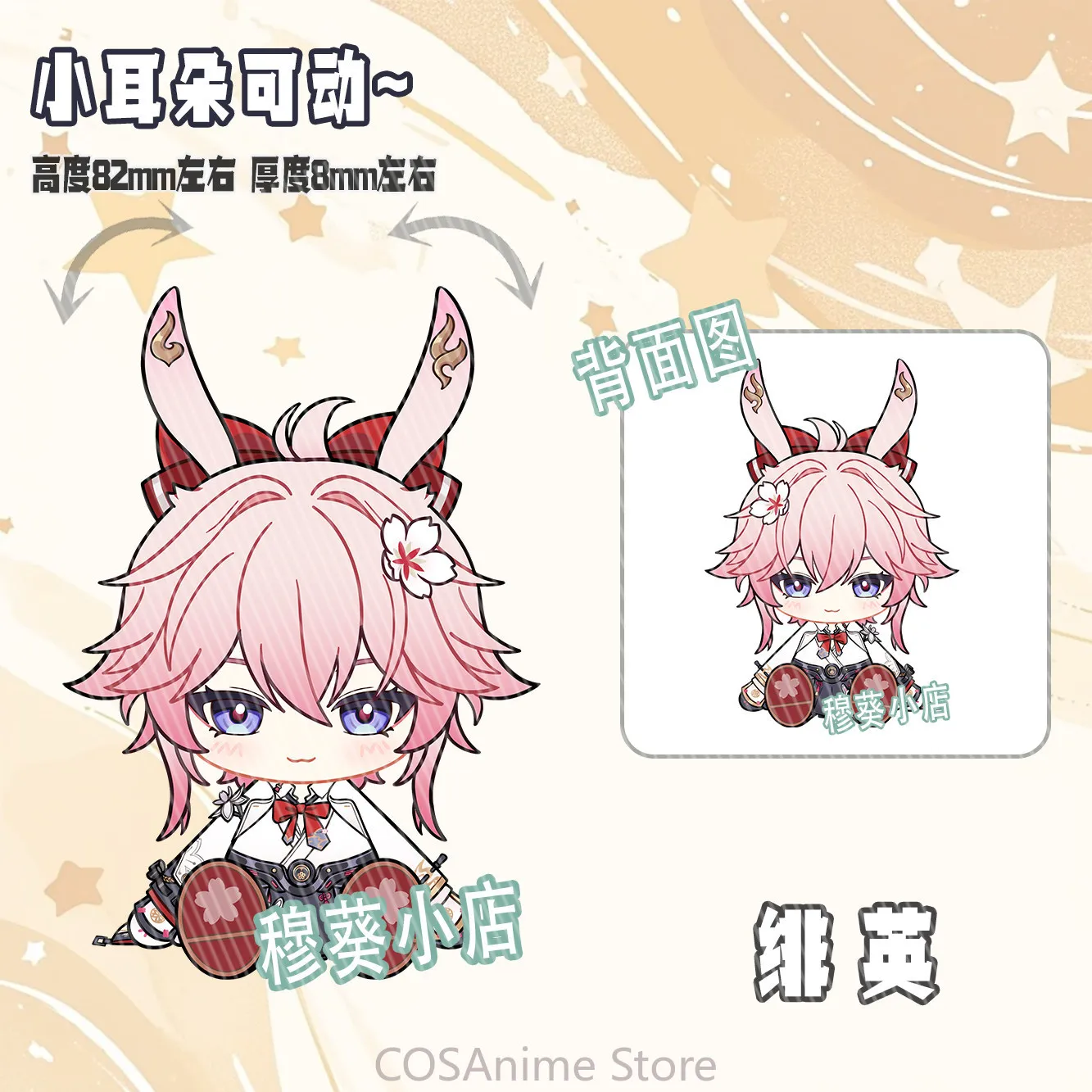 

Honkai：Star Rail Evanescia Ashveil Yao Guang Pearl Robin Cute Game Animal Series Acrylic Pendant Keychain Keyring Ornament Gift