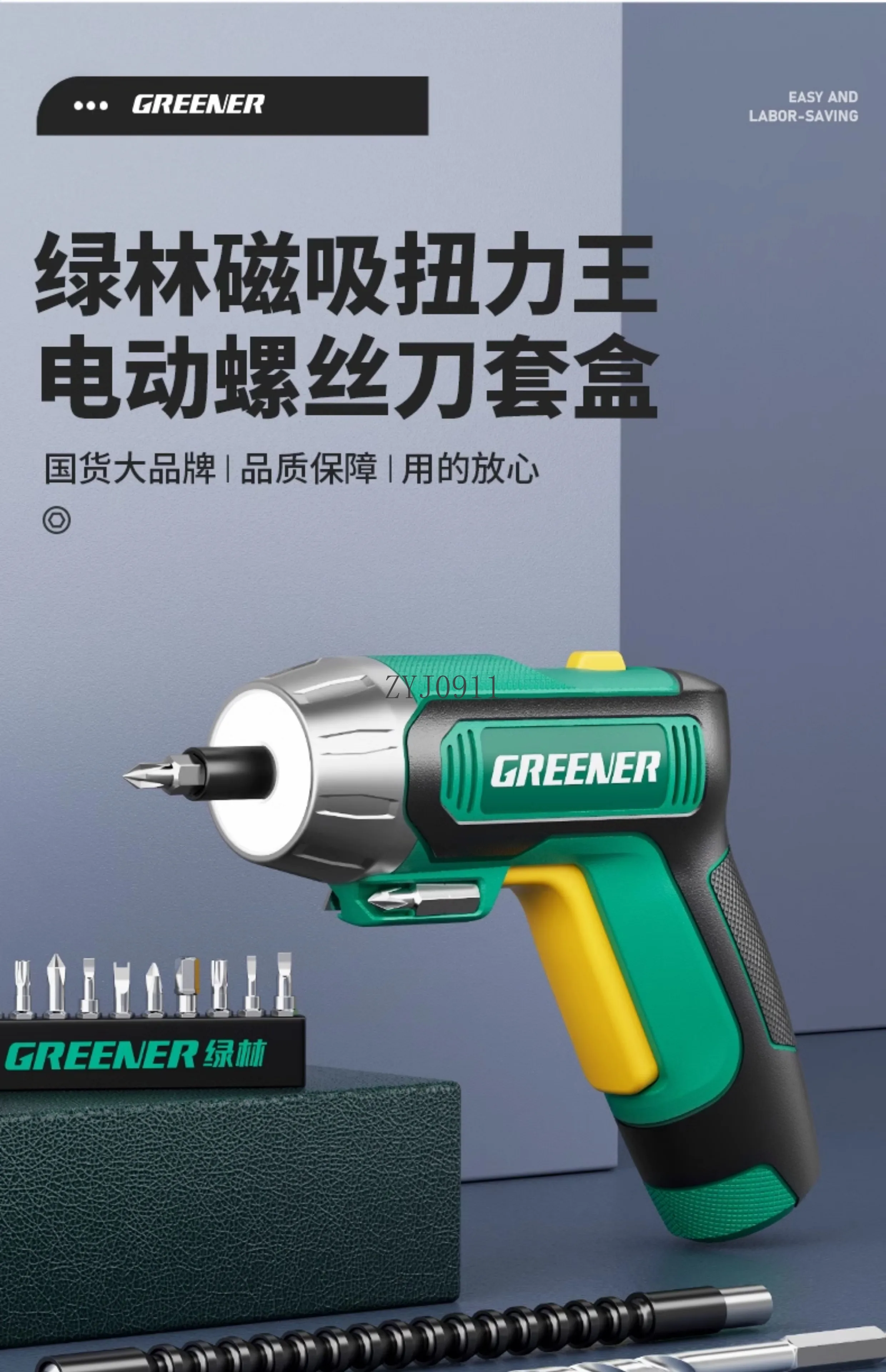 Set di cacciaviti elettrici multifunzionali Piccolo trapano elettrico a vite ricaricabile per uso domestico