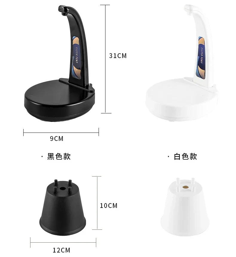 Gravity Sensing Intelligent Wireless Electric Barreled Water Pump Pressurized Purified Water Automatic Water Dispenser Household