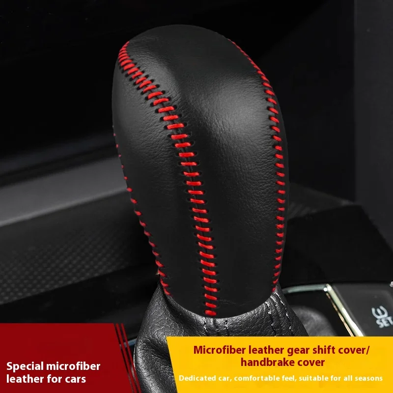 

Кожаный чехол на ручку переключения передач для Gran Lavida Tharu, аксессуары для рычага КПП