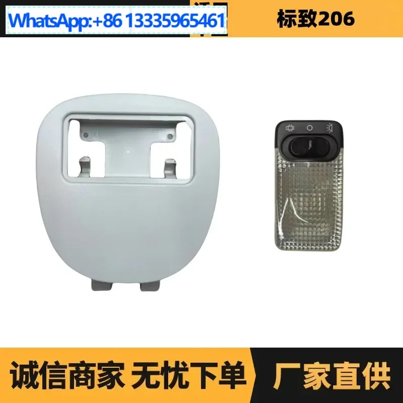 

Автозапчасти подходят для Citroen Peugeot 206 внутреннего верхнего освещения в сборе 6362P3 8146R4, поставка производителей.