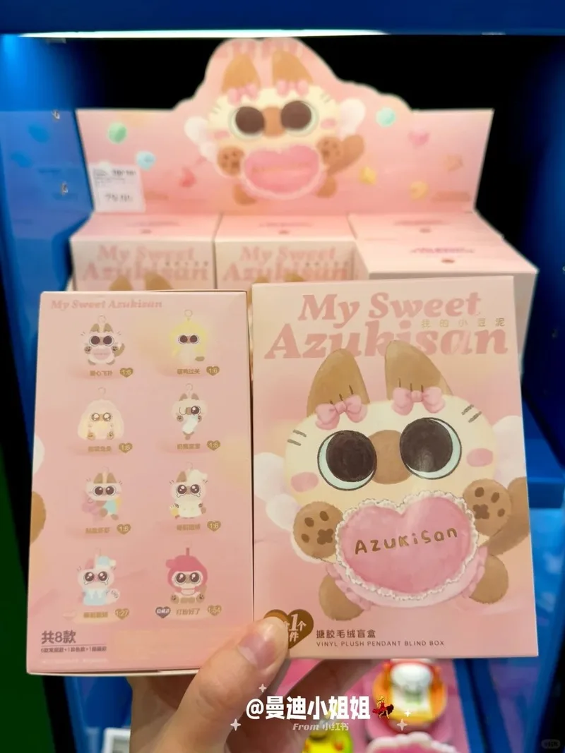 Azukisan My Sweet Azukisan Siamese Cat Vinyl Plush Pendant Blind Box Cute Cartoon Collectible Ornament Anime Peripheral Gift
