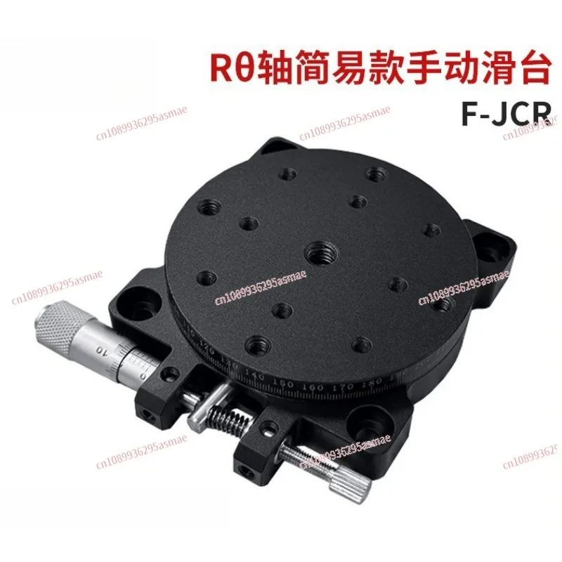 F-JCR Series Rθ Axis Manual Fine Tuning Rotary Stage, Micro Precision Positioning Rotating Displacement Work Platform
