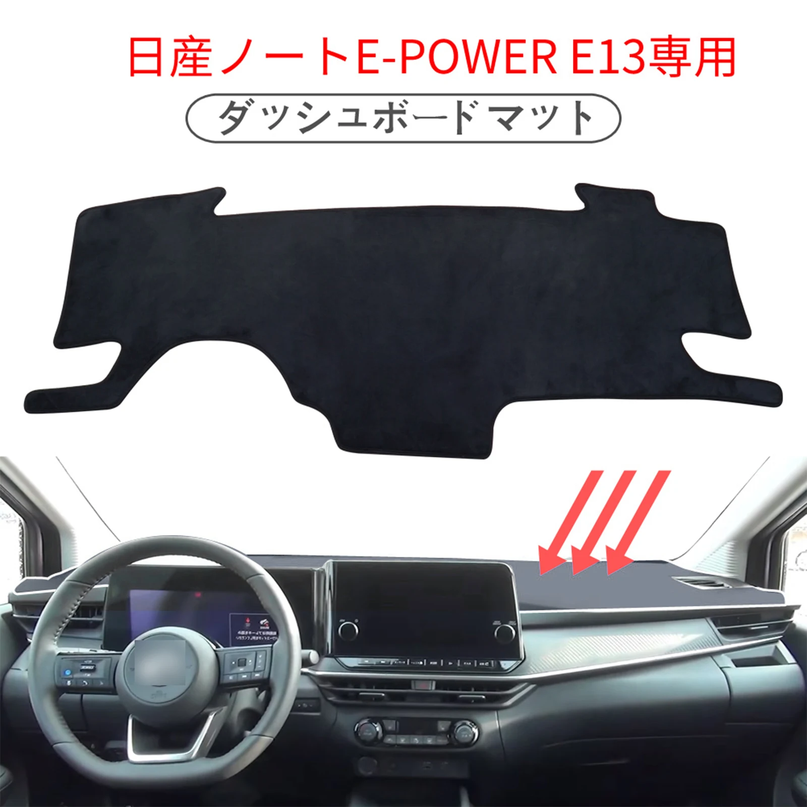 for Nissan NOTE E13 E-power 2021 2022 2023 Car Dashboard Mat  Accessories Sunshade Protective Carpet Dash Mat Dashmat