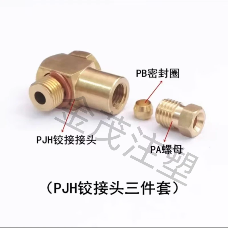 (Applicable to Haitian) Injection molding machine universal joint lubrication two-way diverter block PL2-10C 90° rotary joint