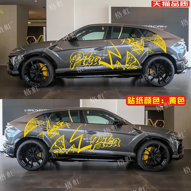 ملصق سيارة لامبورغيني أوروس تعديل مظهر الجسم ملحقات ملصق فينيل أنيقة