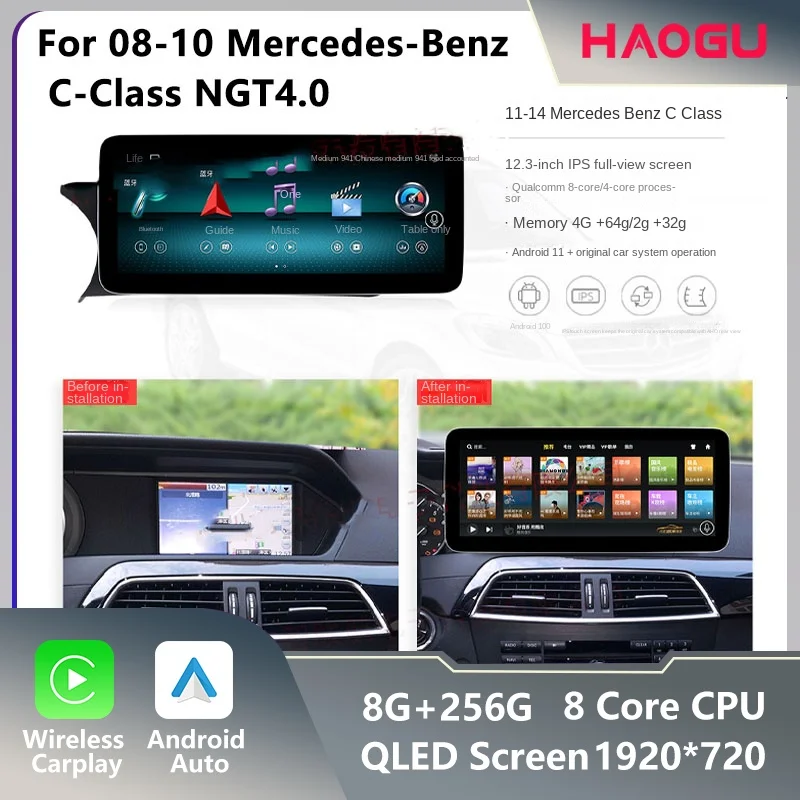 HAOGU  Mercedes-Benz Original Style Android Smart Navigation System for 15-18 C-Class NGT5.0 Carplay DSP Android Auto Car Radio