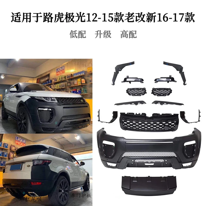 SAAR Suitable for Land Rover Evoque L538 Old to New Upgrade Front and Rear Bumper Surround Exterior Kit Car Defense Accessor