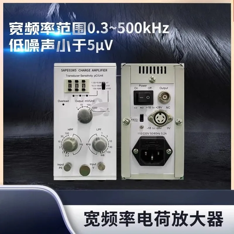 SAPE01W5 low-noise broadband charge amplifier can measure vibration/shock/dynamic forces with high sensitivity