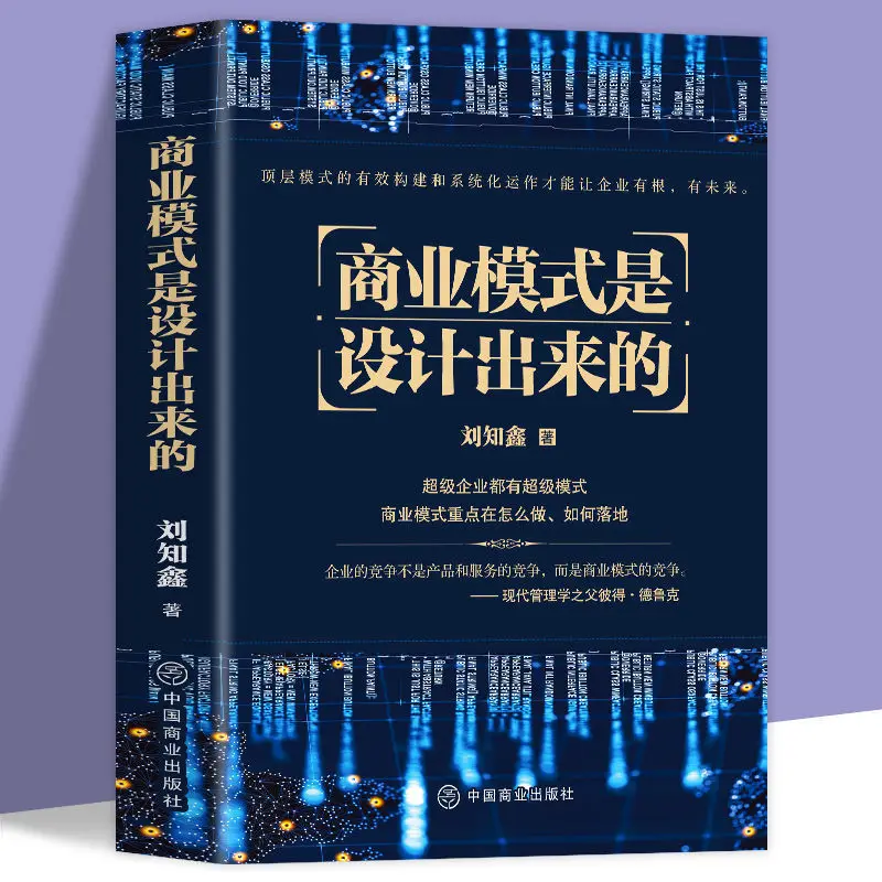 The Business Model Is Designed with Rapid Growth, Business Management Experience, and Strategic Design Books