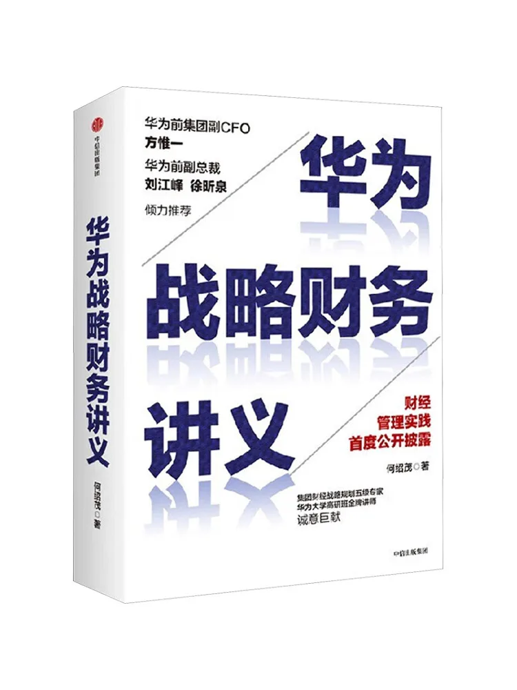 

Book-Winshare Huawei Strategic Finance Lecture Notes