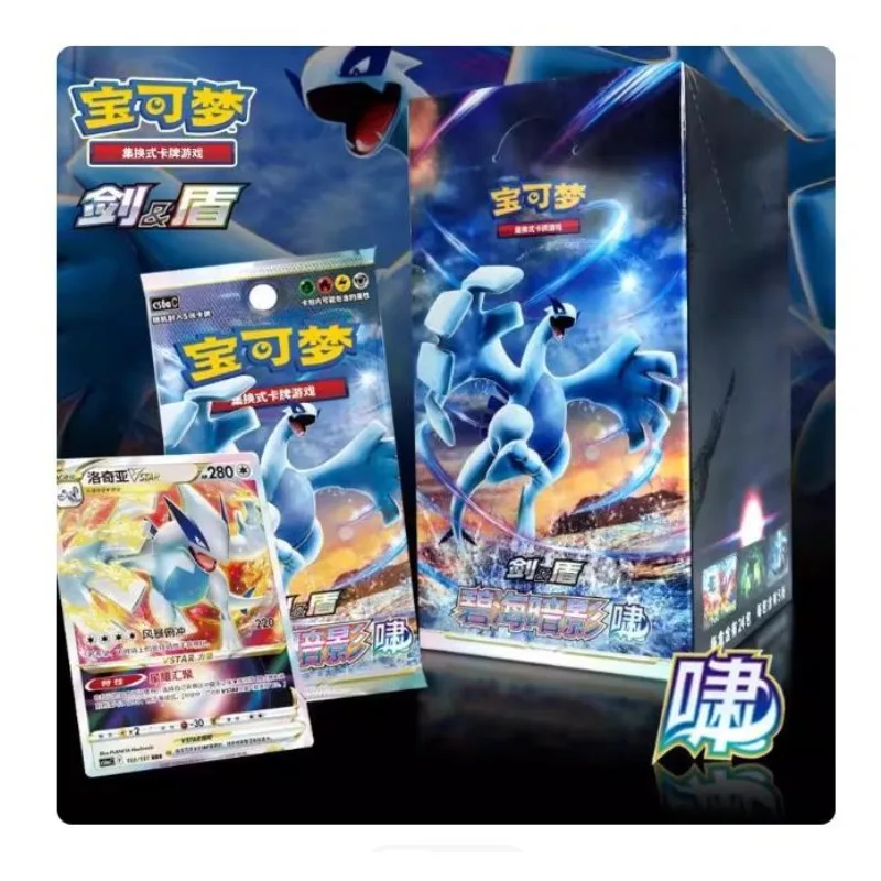 New Pokemon Blue Ocean Shadow Trading Card PTCG Simplified Chinese Official Origina Card 8.0 Game Peripheral Card Blind Box