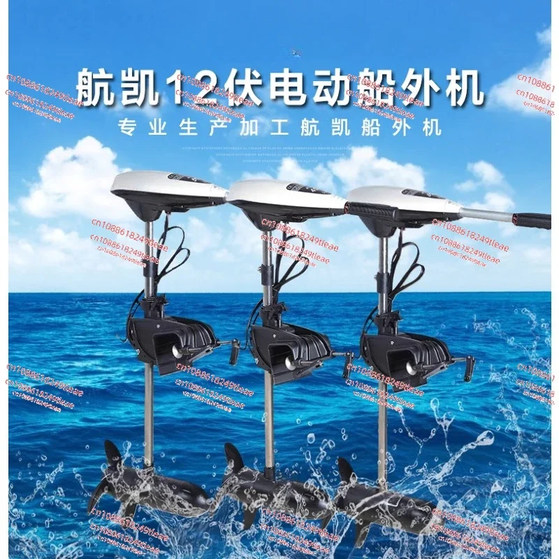 12V brushless high power paddling machine outboard machine rubber boat motor propeller