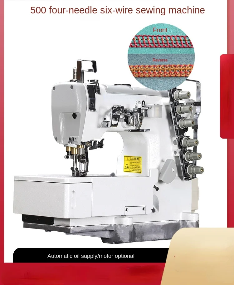 

500 four-needle six-thread interlock sewing machine industrial two-sided decorative clothes car electric sewing machine