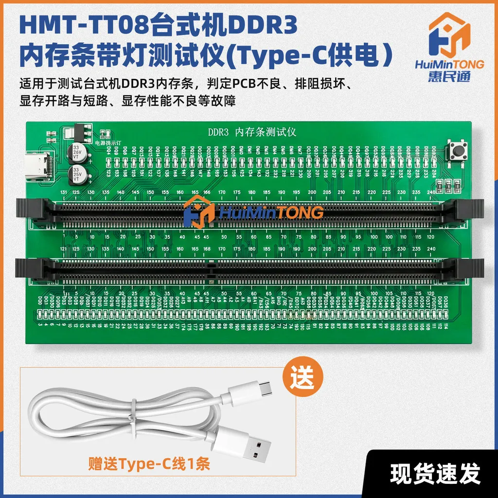DDR3 Desktop Memory Tester with LED Lights Type-C Powered for PCB Resistor & Chip Fault Desktop Memory Fault Diagnosis Repair
