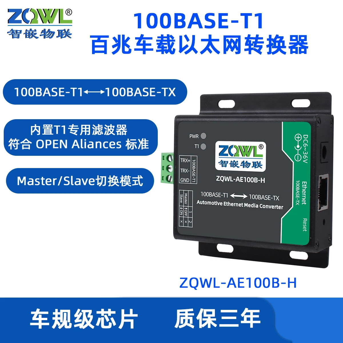 Автомобильный Ethernet-конвертер IoT Gigabit 100M 100/1000BASE-T1 в TX в RJ45