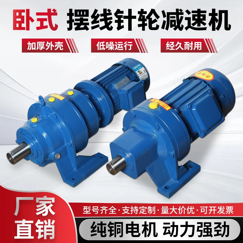 

Cycloid pinwheel gear reducer Horizontal integrated directly connected gear reducer Cycloid national standard pure copper core r