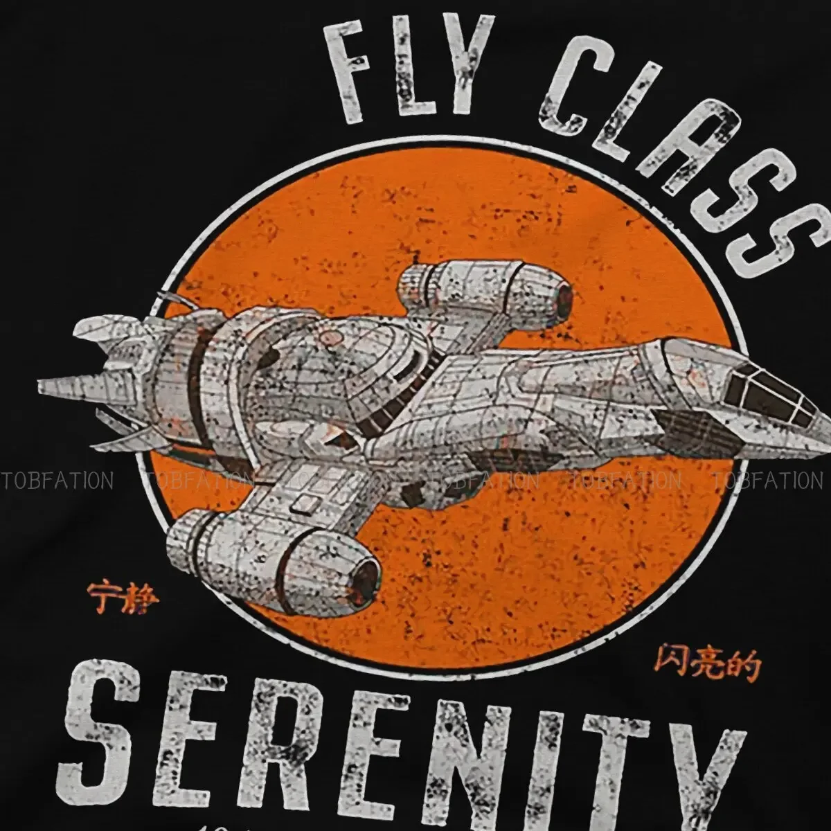 تي شيرت كلاسيكي خاص من Joss ويدون ، تي في ترفيه مالكولم ، أشياء صيفية للبالغين ، صفاء Firreefly