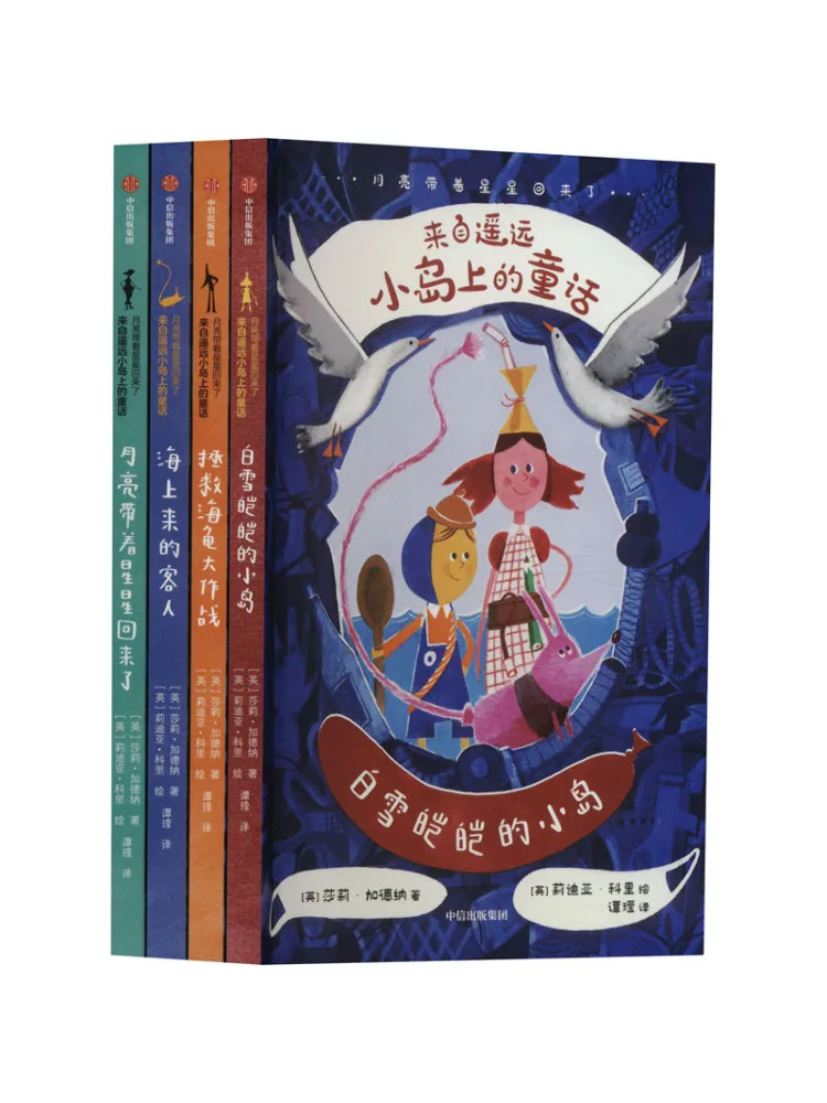 

Книга-Winshare The Moon Comes Back With the Stars сказка из дистанционного мусорного острова, всего 4-х томов