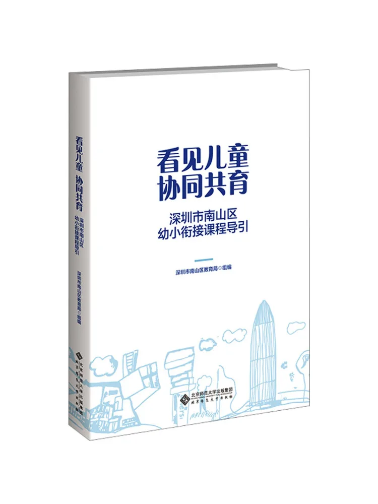 

Книга — Winshare: Учебное пособие по переходному курсу для дошкольных учреждений в Наньшаньском районе, Шэньчжэнь — Руководство по совместной работе и координации образовательных процессов