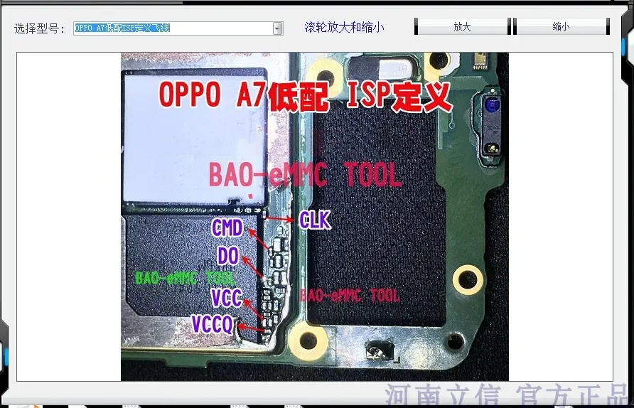 Ferramenta de software de desbloqueio do programador de chumbo voador UA-EMMC ISP
