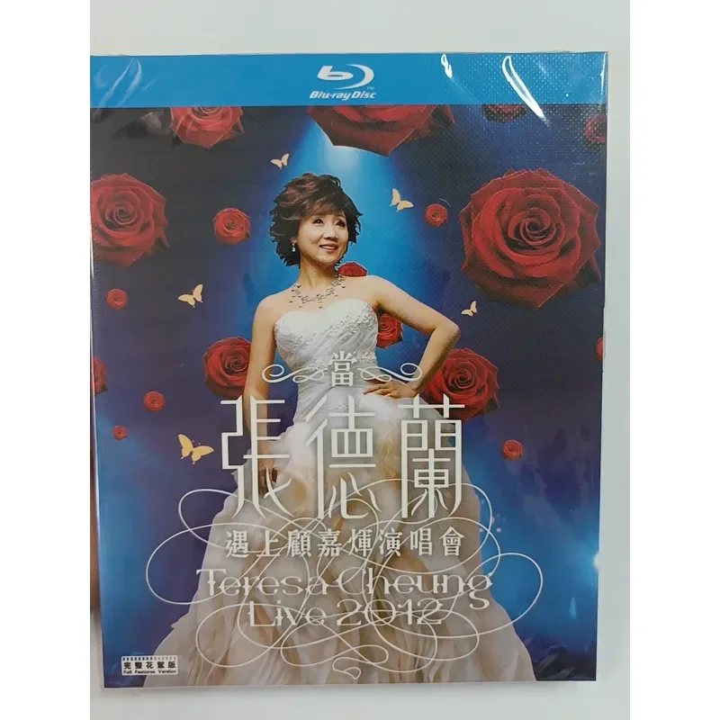 Blu-ray Disc When Zhang Delan Meets Gu Jia In Concert Live Performance