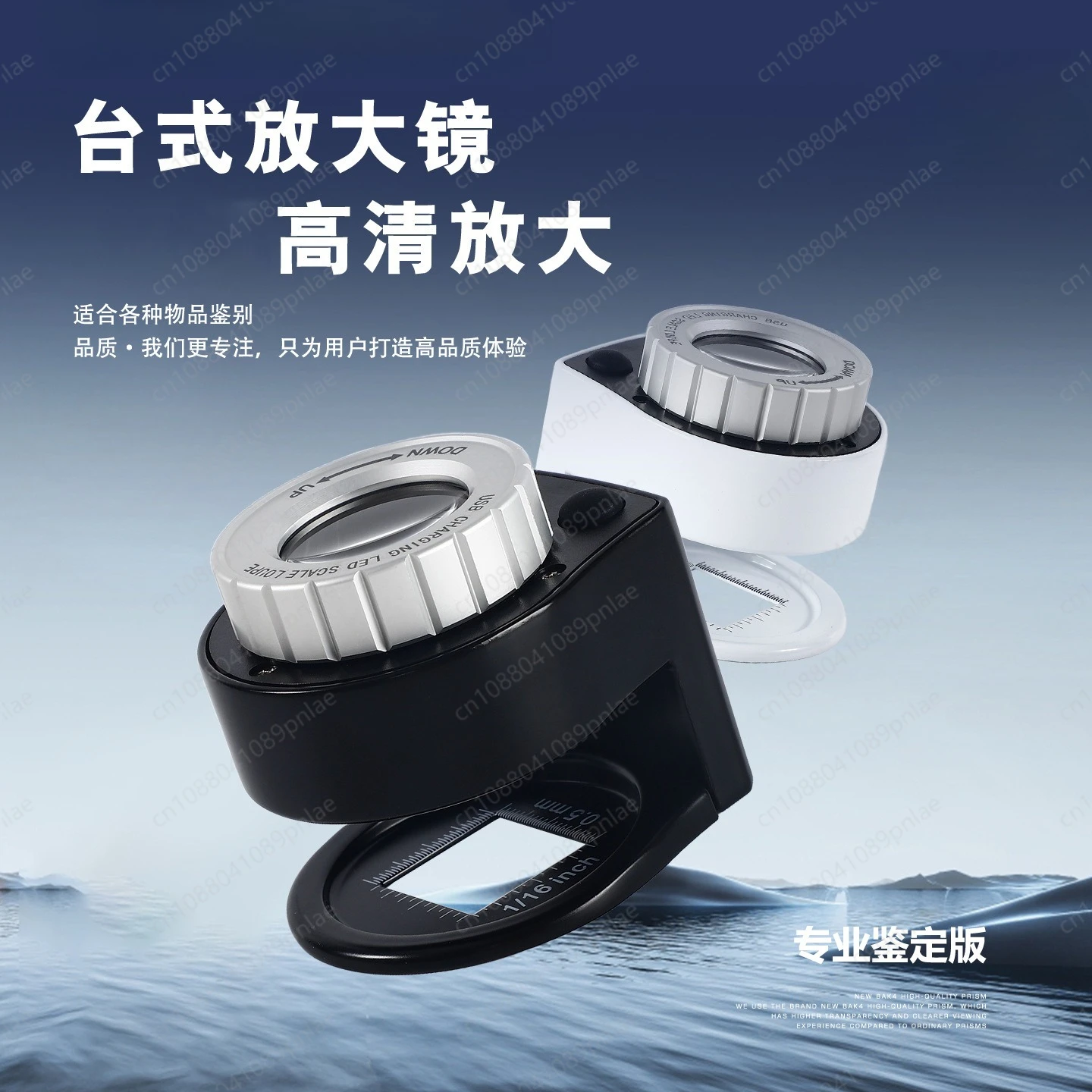 Rechargeable Dual Light Source HD High Power Magnifier Adjustable Focus with LED for Pigeon Eye Jewelry Jade Identification