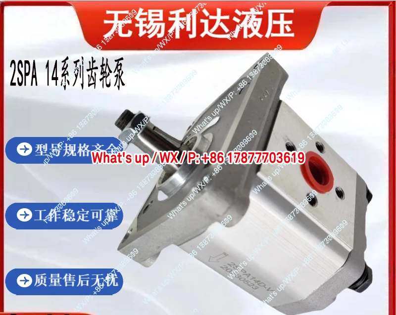 Gaotaike Environmental Sanitation Garbage Truck Compressed Oil Pump 2SPA14D-V 2SPA14D-10N 2SPA140 Gear Pump